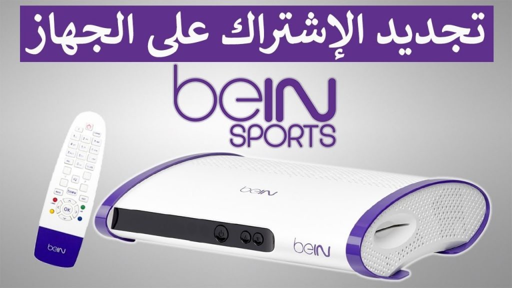 Beın Sport 1 frekans şifresiz nasıl izlenir?